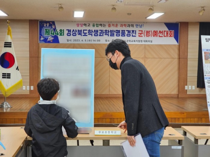 제44회 경상북도학생과학발명품경진 군예선대회 개최 1.jpg