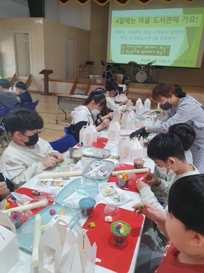 [의흥초] 학교내 마을도서관 4월 문화행사 개최1 (1).jpg