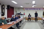 ﻿우보면 주민자치위원회, 2023년 정기회의 개최