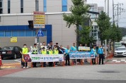군위署, 추석맞이 유관기관 합동 교통안전 캠페인