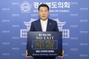 배한철 경북도의회 의장, '마약예방 NO EXIT 릴레이 캠페인동참