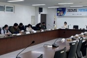 군위군, 기본형 공익직불사업 담당자 회의 개최