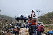 군위군 소보면, 불법쓰레기 투기 근절 캠페인
