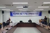 군위군, 축산악취 저감 T/F팀 11차 회의 개최