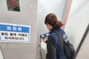 군위교육지원청 학교지원센터, 학교 내 불법촬영 카메라 탐지 점검