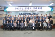 군위군 청산회 하반기 정례회의 개최