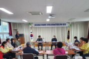 우보면 지역사회보장협의체, 2023년 정기회의 개최