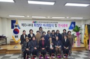 한국여성농업인군위군연합회장 이·취임식 열려