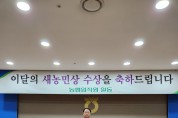 신순철・이미영 조합원 부부 “이달의 새농민상” 수상