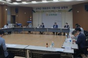 군위군 양분관리 시범사업 설명회 개최