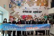 군위교육지원청, 행복교육 실현 관리자 연수회 개최