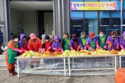 군위농협 고향주부모임 사랑의 김장 담그기 행사