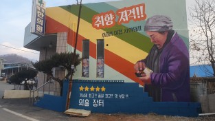 군위군 의흥시장,  달리는 예술트럭 아르뜨 행사 운영