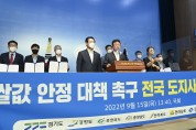 이철우 경북도지사 '쌀값 안정 대책 촉구 전국 도지사 성명'