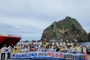 경북교육청, 아름다운 땅 독도에서 관리자 독도수호결의대회 실시
