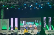 삼국유사 유네스코 기록물 등재 기원 화합 한마당 음악회 성황리 개최