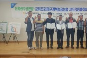 군위군조합공동법인과 농협경제지주 광주공판장 업무제휴 협약체결