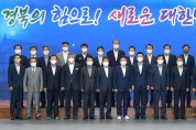 민선8기 시장·군수 당선인과 조기 정책간담회 개최
