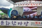 ﻿군위문화원 2022 어울누리 문화한마당 참가﻿