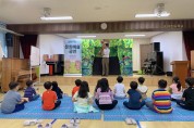 송원초등학교병설유치원 성교육 인형극 관람
