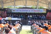 의성소방서, 군위군 의용소방대  기술경연대회 개최