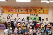 군위초병설유치원‘독서 퀴즈 대회’개최