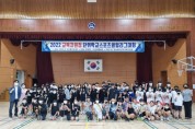 군위교육지원청, 학교스포츠클럽 리그대회 개최