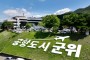 [내 손안에 군위] 『KBS 전국노래자랑』군위군편 참가 신청기간 연장 안내