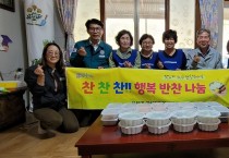 우보면 여성자원봉사대 ‘온기 나눔 반찬 지원' 사업 진행