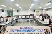 군위군 청소년참여기구 발대식 개최
