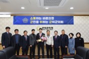 군위군의회, 한국농아인협회서 감사패 수상