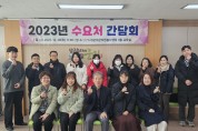 (사)군위군자원봉사센터, 자원봉사 수요처간담회 개최