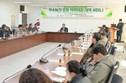 군위군, 축산농가악취 저감을 위한 T/F팀 회의 개최