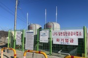 군위군 국비지원사업 “2024년 마을단위 LPG소형저장탱크 보급사업”선정
