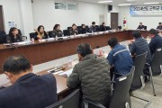 군위군, 2024년도 농업산학협동심의회 개최
