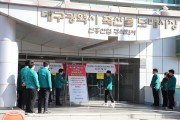 대구광역시 축산물도매시장 2024년 4월 1일 폐쇄