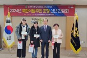 민주평통 군위군협의회  “북한이탈주민 초청 신년 간담회”가져