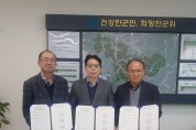 군위군보건소, 경북대 소프트웨어 플랫폼 지원사업 업무협약 체결