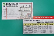 군위군농업기술센터 농촌지도과, 친절명함 제작