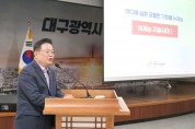 군위군, 우동기 지방시대위원장 초청 강연 개최