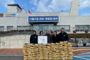 박대현 군위군 의흥면 명예면장, 28개소 경로당에 쌀 기탁