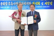 제3회 군위 삼국유사 전국 서예대전 시상식 개최