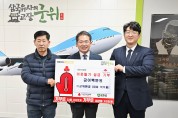 ㈜군위환경 대표 박무룡,  군위군에 이웃돕기성금 200만원 기부