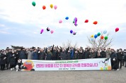 군위군, 마정산에서 갑진년 새해 해맞이 행사 개최