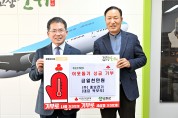 ㈜종보전기 대표 박보석,  군위군에 일천만원 이웃돕기 성금 기부