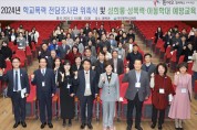 대구시교육청,「학교폭력 전담조사관」위촉식 개최