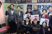 군위군 주민주도 ‘군위 신활력플러스 두북리 아카이브’’출간 기념회 성료