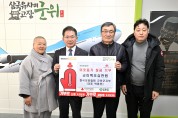 한국양봉협회 군위군지부  희망2024나눔캠페인 성금 기부