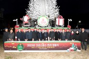 군위군, 성탄트리 점등식 개최