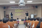 삼국유사군위도서관, 찾아가는 행복한 상상 시 콘서트 개최